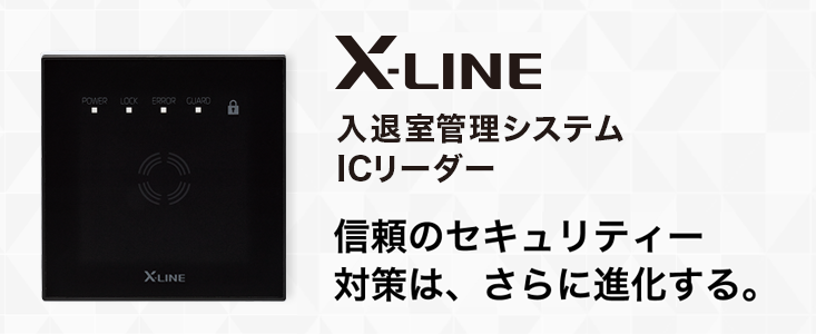 X-LINE XML-50